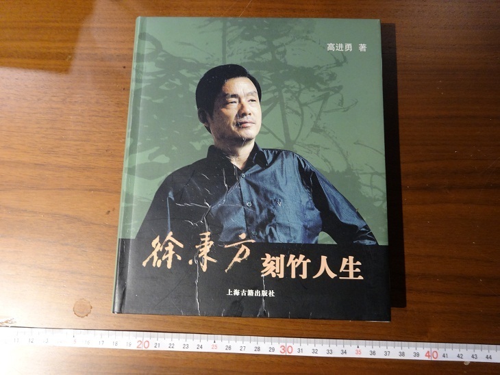 rarebookkyoto D143 中國国家図書館蔵敦煌遺書 第一冊 1999 南京 江蘇