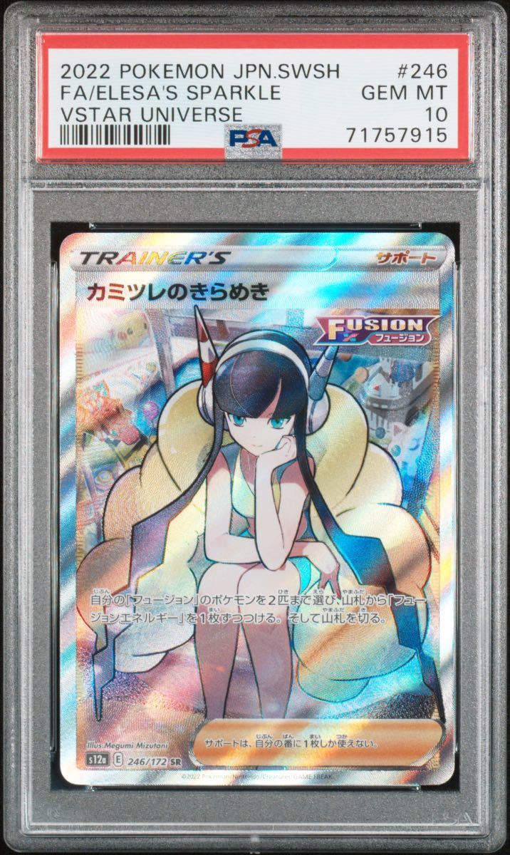 カミツレ ポケモンカードの値段と価格推移は?|563件の売買情報を集計 ...