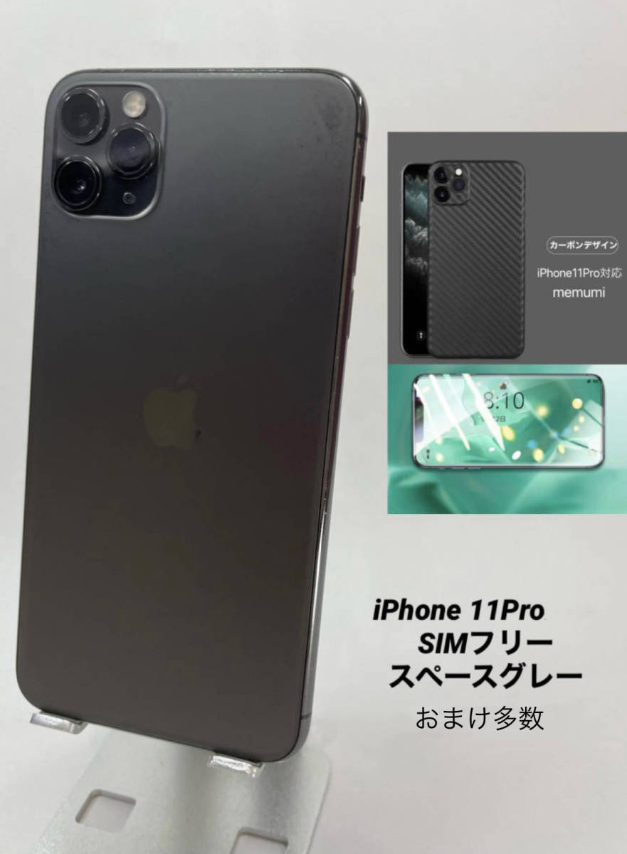 スマートフォン/携帯電話 スマートフォン本体 iPhone11 Pro スペースグレイ 64 GB SIMフリー おまけつき｜PayPayフリマ