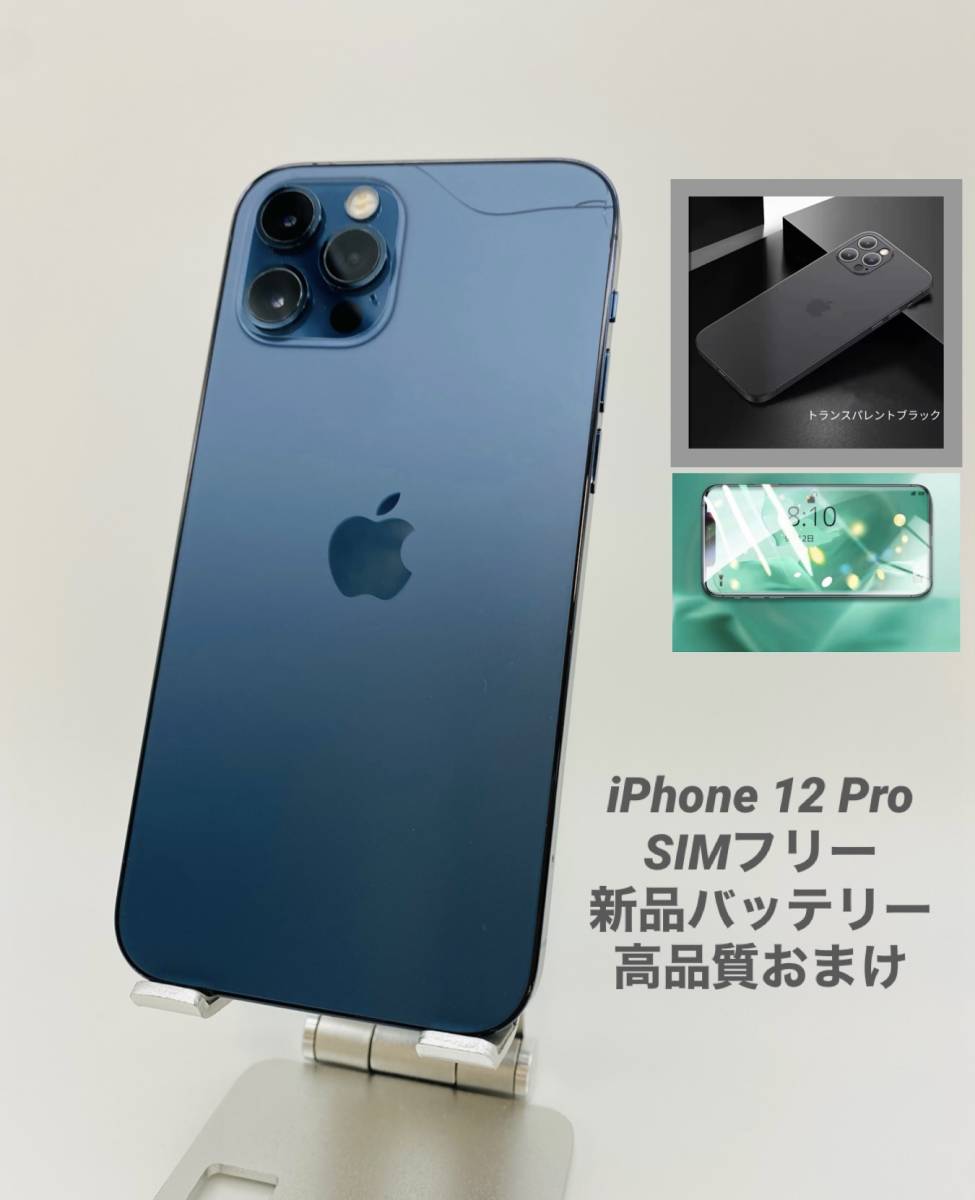 希少 海外版 iPhone12ProMax 256GB SIMフリー スマートフォン本体