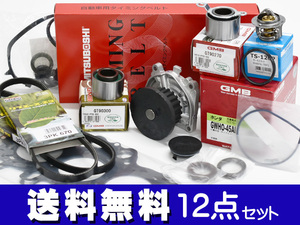 バモス HM1 HM3 タイミングベルト 外ベルト 12点セット ターボ H12.2～H22.8 国内メーカー ヘッドガスケット サーモスタット