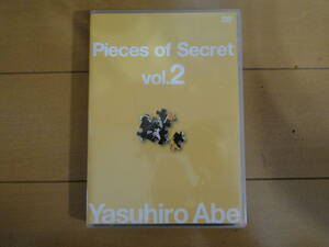 安部恭弘　 DVD　Pieces of Secret vol.2 　貴重品