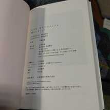 【古本雅】,まずはあなたのコップを満たしましょう,玉置妙憂著,飛鳥新社,9784861106092_画像3