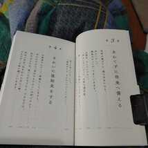 【古本雅】,まずはあなたのコップを満たしましょう,玉置妙憂著,飛鳥新社,9784861106092_画像6