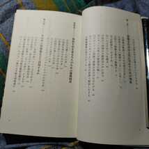 【古本雅】,大人のための読書法,和田秀樹著,角川書店,4047100137,角川ｏｎｅテーマ２１,Ｂ－７５_画像6