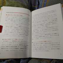 【古本雅】,頭がよくなる!,和田式 「算数・数学」 徹底活用トレーニング,和田 秀樹 著,数研出版,4410138200,ＣＨＡＲＴ,ＢＯＯＫＳ_画像5