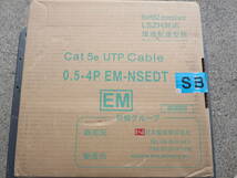 日本製線 EM-NSEDT 0.5-4p Cat.5e 環境配慮形 1Gbps(ギガビット)伝送対応 UTPスタンダードケーブル SB(水色) 189m 新品未使用_画像4