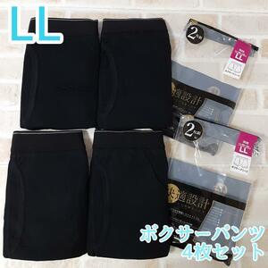 メンズ LL ボクサーパンツ　BB 4枚セット 無地 前開き ブラック