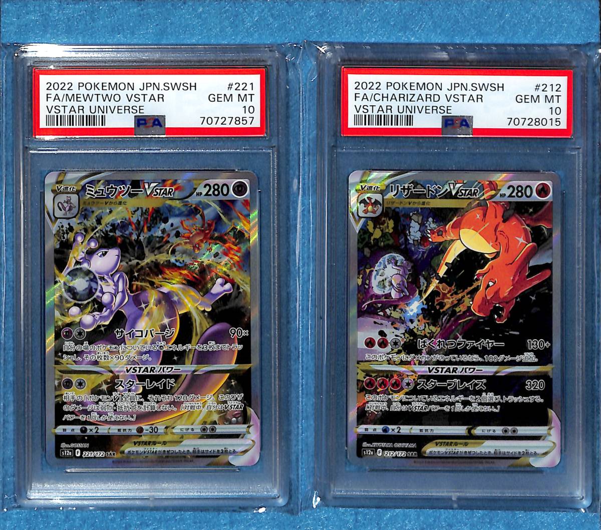 ヤフオク! -「リザードンvmax ssr」(ポケモンカードゲーム ...