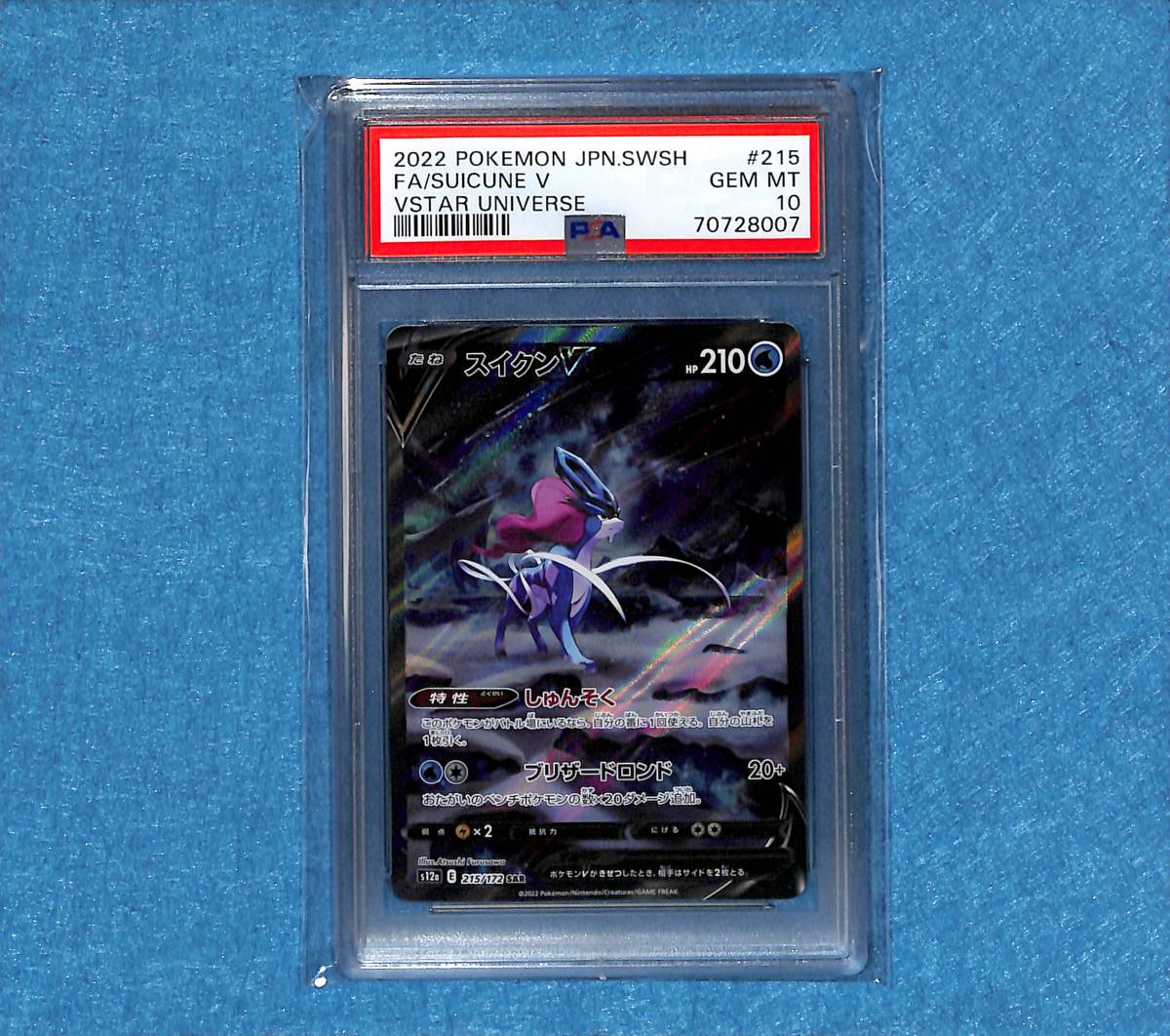 連番 PSA10.9 ポケモンカード VSTARユニバース ワンオーナーpsa 人気