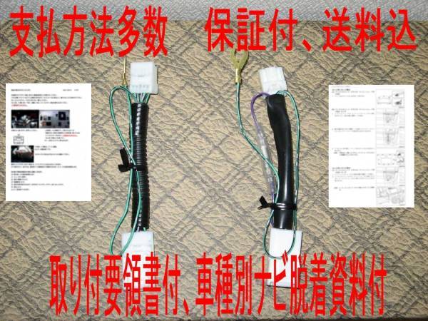 送料込 保証付 NSZN-W65DB NSZM-W65D NSZP-W65DF NSZP-W65DE NMCK-W65D NSZN-W65D 走行中 TV視聴可 ナビ操作可