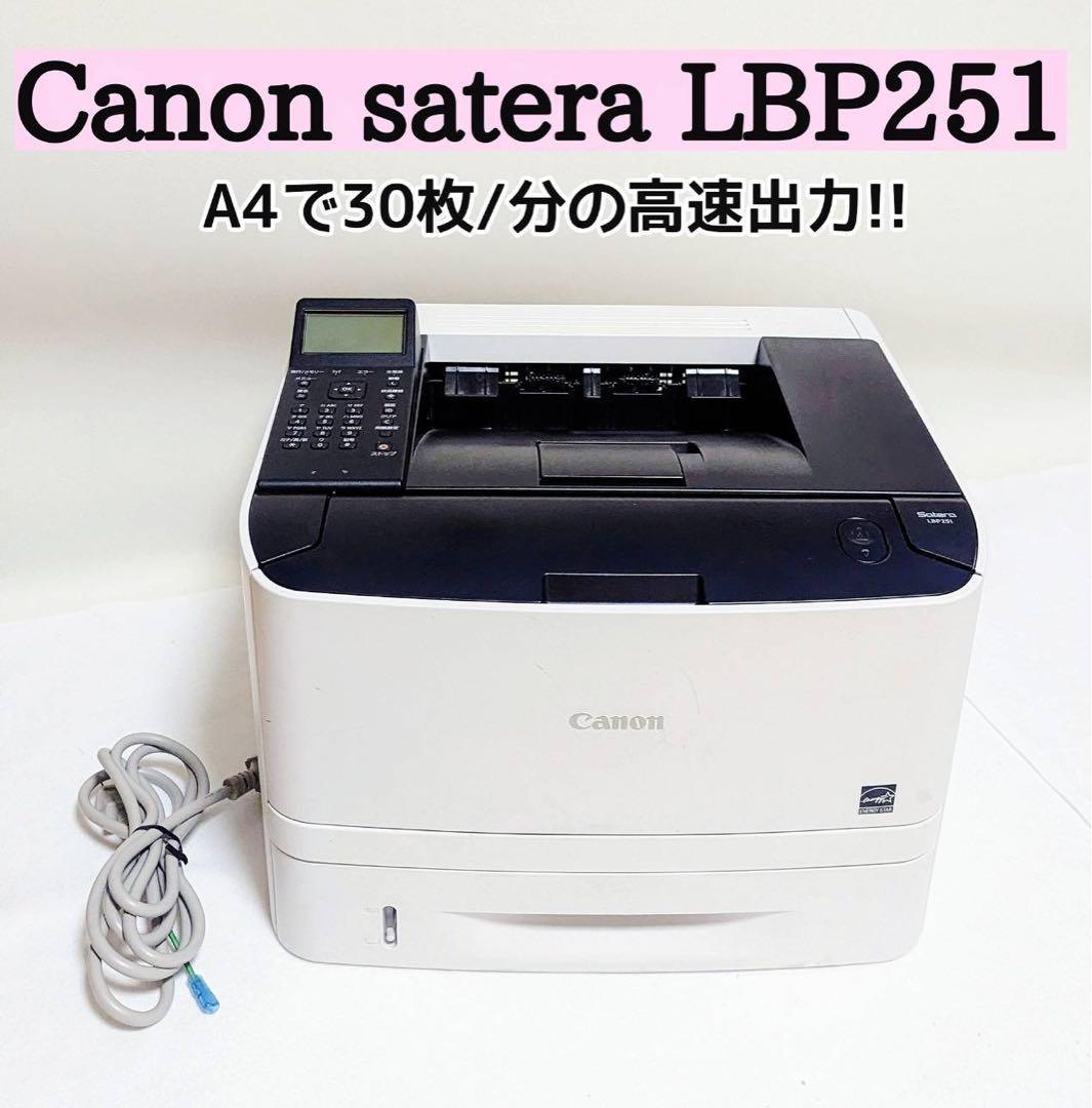 良品】旧モデル キヤノン Satera LBP251-