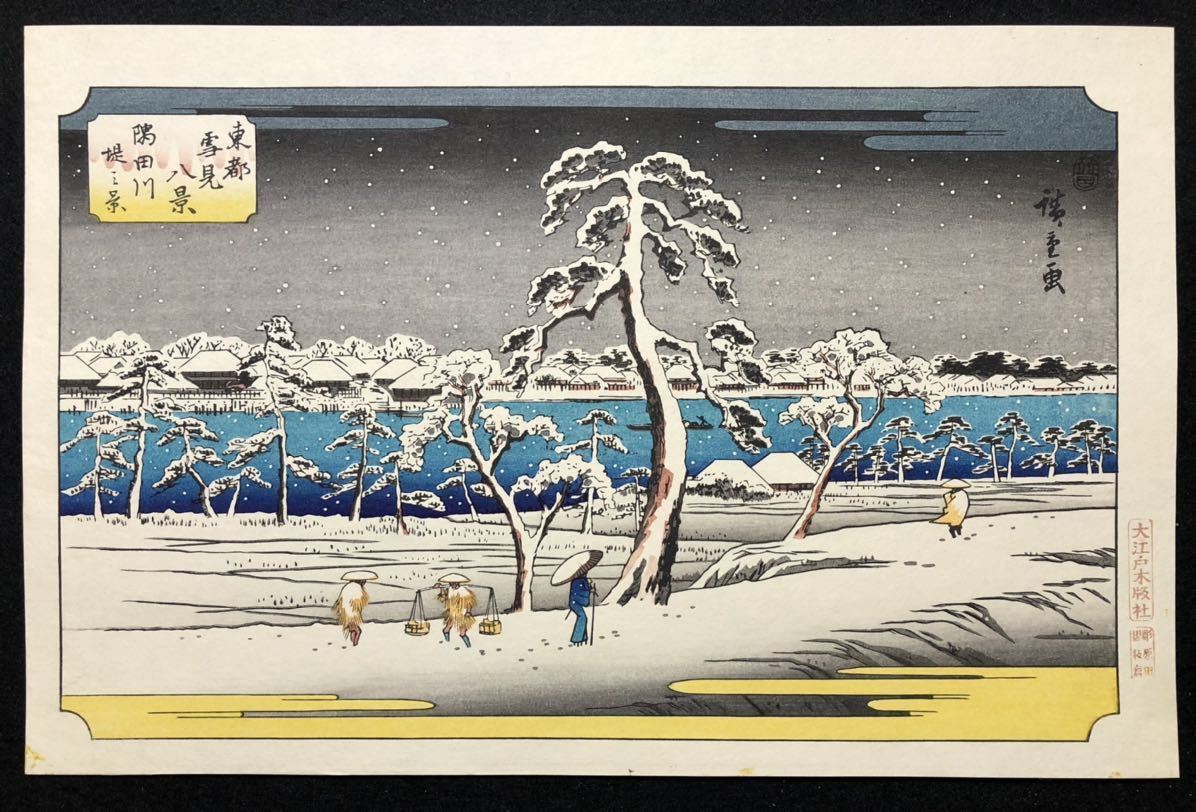 2023年最新】Yahoo!オークション -隅田川 版画の中古品・新品・未使用