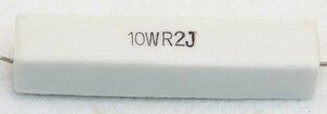 セメント抵抗 10w0.2Ω 2個セット