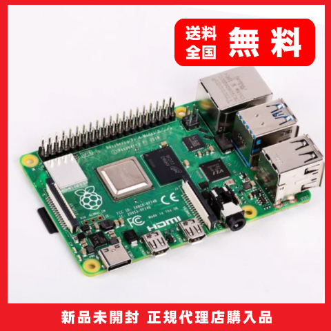 ネイビーシー Raspberry Pi ラズベリーパイ 2B、3B、3B+、3点セット