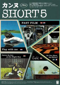 映画チラシ 特か 2003 カンヌ SHORT5 ■ UPLINK X | FAST FILM | Field
