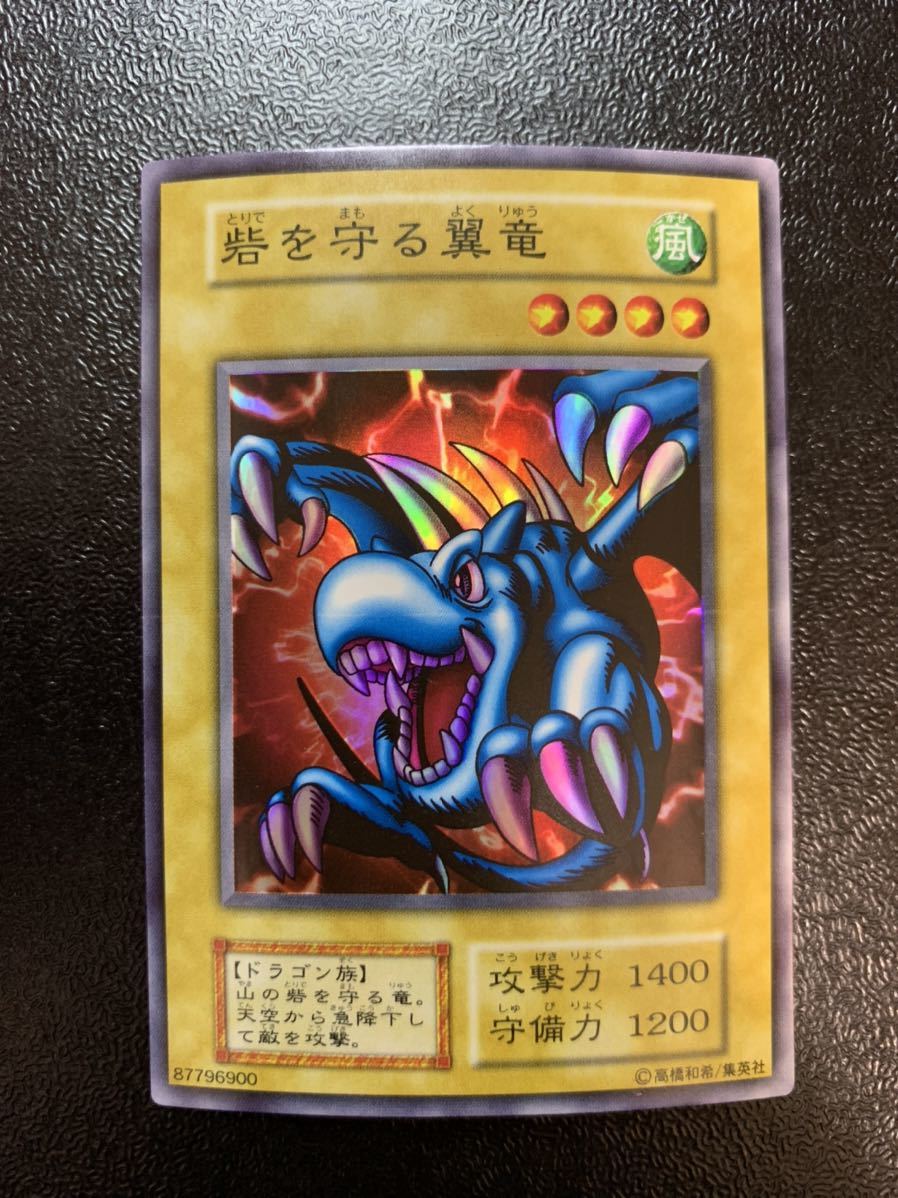 No.A736 遊戯王 初期 SR UR ジャッジ•マン 砦を守る翼竜 | jarwan.com