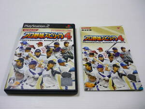 [管00]【送料無料】ゲームソフト PS2 プロ野球スピリッツ4 SLPM-66728(VW346-J1) プレステ PlayStation
