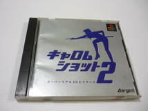 [管00]【送料無料】ゲームソフト PS1 Carom Shot 2 キャロムショット2 SLPS-01486 プレステ PlayStation_画像1