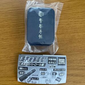 ガチャガチャ ガチャポリス!真夜中のパトロール編