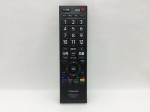 東芝　リモコン　CT-90372　中古品F-0879