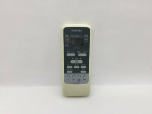 東芝　エアコンリモコン　WH-UB01UJ　中古品C-5988