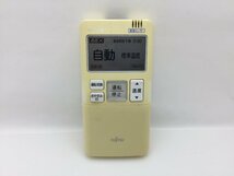 富士通　エアコンリモコン　AR-FBA1J　中古品C-6015_画像1