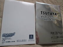 TSUTAYA★ツタヤ きらきらキャンペーン グッド・キャスティング イ・サンヨプ 韓流 韓国 ★ 非売品 ★ ミニカード 新品未使用 送料63円～_画像5