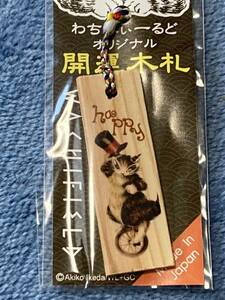 即決わちふぃーるど ダヤン 開運木札 ダヤン 