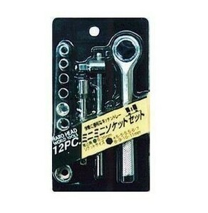 ☆クリックポスト・メール便 送料無料☆ H&H ミニミニ ソケットセット 12pcs ラチェット【6.35mm角】