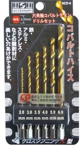 ☆クリックポスト・メール便 送料無料☆ HSS-CO H&H 六角軸 コバルトチタンドリルセット 6Pcs HCD-6