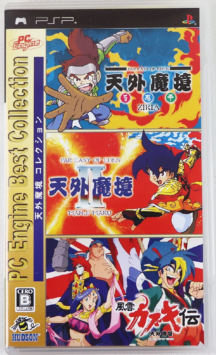 高級感 PCE 天外魔境コレクション PSP Best 新品未開封 Collection