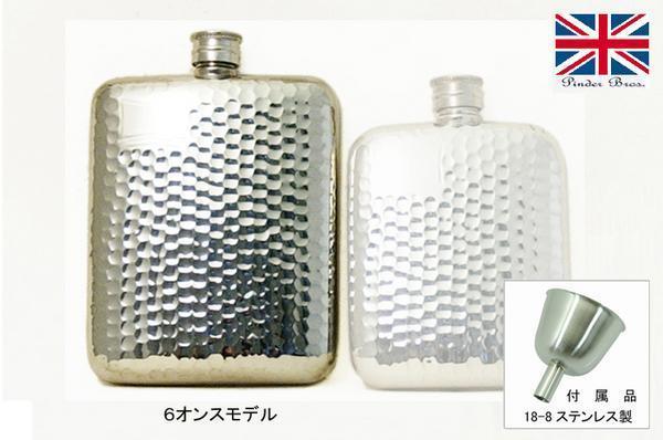2023年最新】ヤフオク! -スキットル 英国の中古品・新品・未使用品一覧