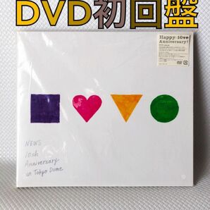 【初回盤DVD】NEWS『10th Anniversary』3枚組　　　s1491