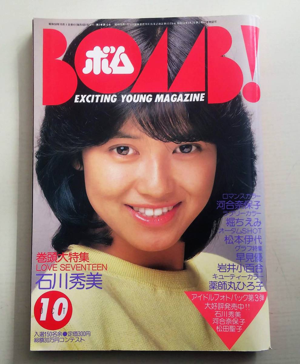 2025年最新】Yahoo!オークション -昭和レトロ(BOMB!)の中古品 2025年最新】Yahoo!オークション -昭和レトロ(BOMB!)の中古品