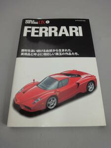 フェラーリ ワールドカーガイドDX H18年7月発行