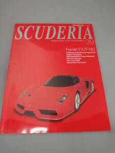 スクーデリア 39 FX F140 ネコ・ムック本 2002年6月発行 フェラーリ 専門誌