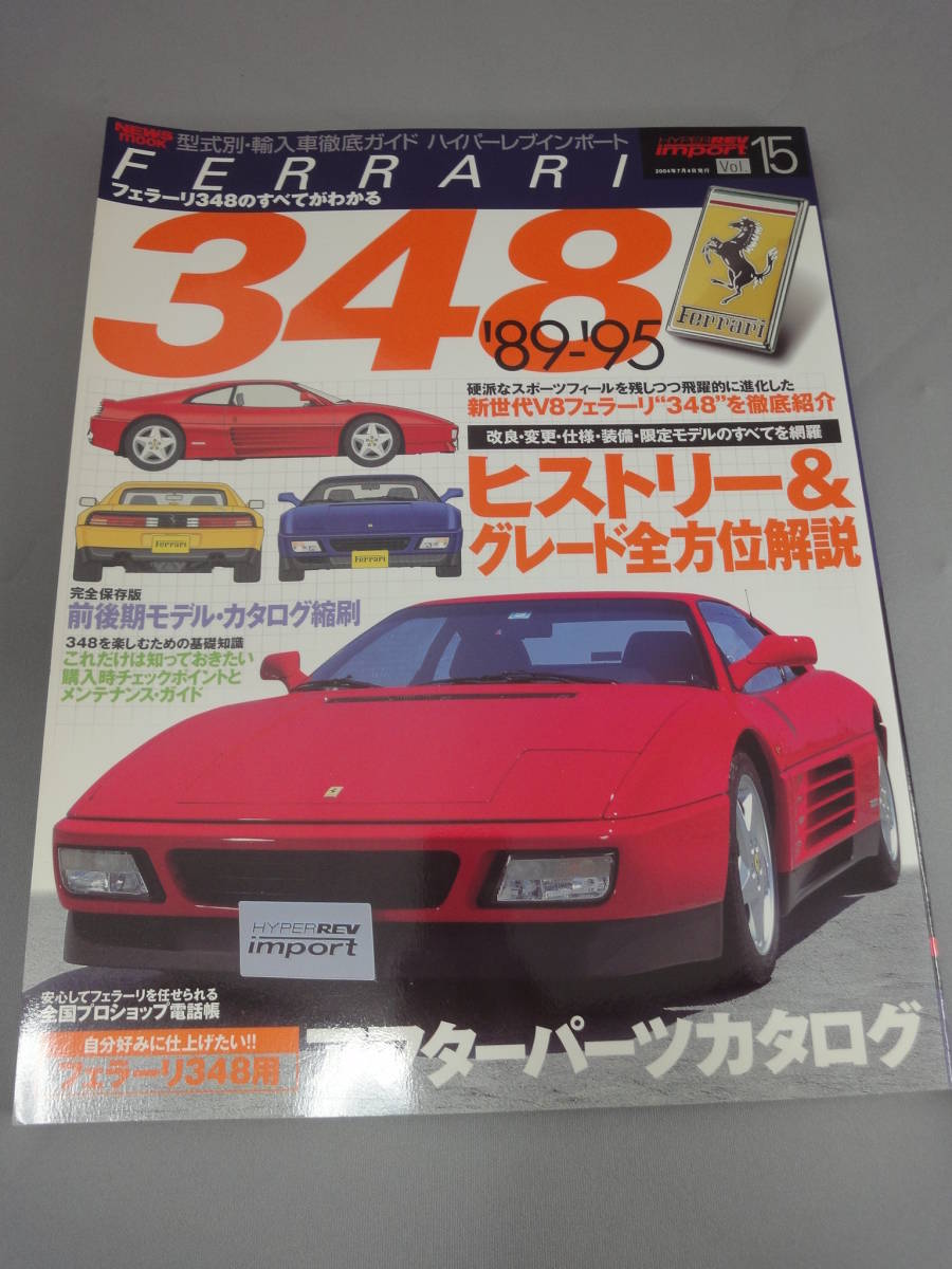 オープニング 大放出セール】 洋書フェラーリ\