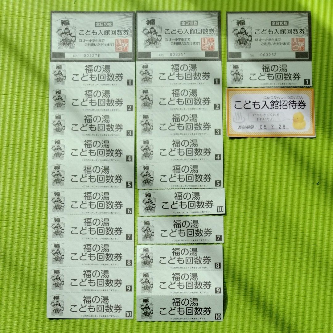 七福の湯戸田店回数券9枚綴り2冊 魅了 40.0%割引 htckl.water.gov.my