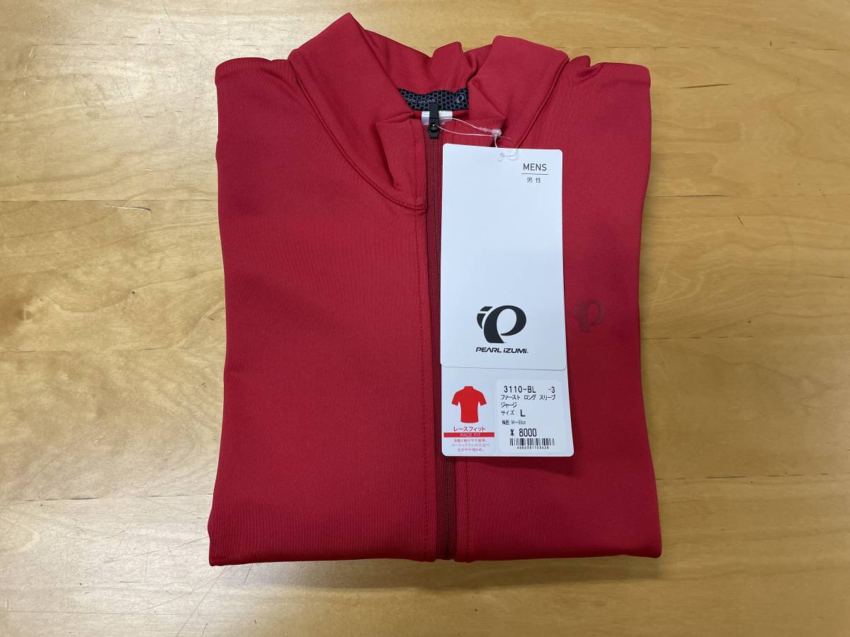 新品Rapha ブルベ ロングスリーブ ジャージ Mサイズ ライトブルー