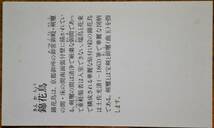 西武鉄道 「(平成)天皇陛下 御即位」記念乗車券(西所沢駅) 3枚組　1990_画像7