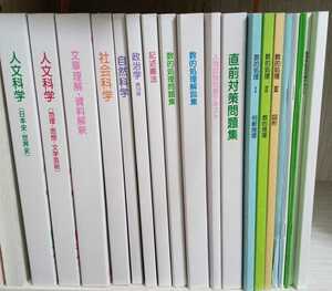 生協 公務員試験 テキスト問題集 等 計19冊／人文科学 文章理解 社会科学 自然科学 政治学 記述憲法 数的処理 人物試験対策 直前対策 等