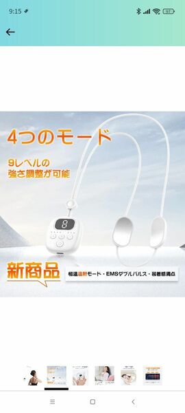 ネックケア リラクゼーション器 ems 首 ネック 肩