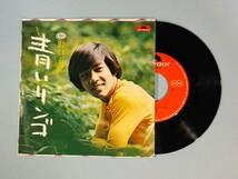 [EP] 野口五郎 / 青いリンゴ (1971)_画像1