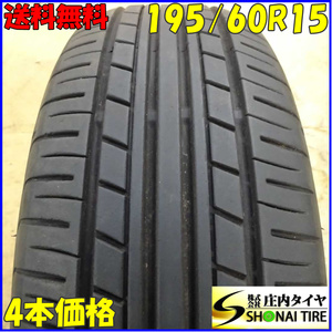 夏4本SET 会社宛送料無料 195/60R15 88H ヨコハマ ECOS ES31 イプサム カムリ ビスタ カルディナ アコード インプレッサ レガシィ NO,E0587