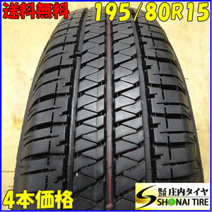 夏4本SET 会社宛送料無料 195/80R15 96S ブリヂストン BRIDGESTONE デューラー H/T 684II 2022年 ジムニーシエラ 店頭交換OK 特価 NO,E0608