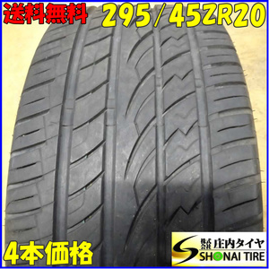 夏4本 会社宛送料無料 295/45ZR20 114W MAXTREK FORTIS T5 ランクル プラド JEEP チェロキー レクサス メルセデスベンツ ゲレンデ NO,E0581