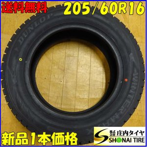 冬新品2021年製 1本 会社宛 送料無料 205/60R16 92S ダンロップ WINTER MAXX WM02 ノア ヴォクシー エスクァイア ステップワゴン NO,X9675