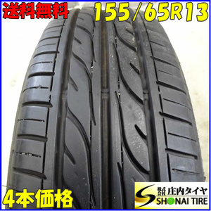 夏4本SET 会社宛送料無料 155/65R13 73S ダンロップ EC202 2021年製 ライフ ゼスト モコ MRワゴン アルト ラパン パレット プレオ NO,E0733