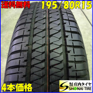 夏4本SET 会社宛送料無料 195/80R15 96S ブリヂストン BRIDGESTONE デューラー H/T 684II スズキ ジムニーシエラ JB74 店頭交換OK NO,E0850